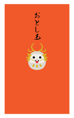 Envelope of New Year's present of Year of the Dragon and Japanese letter. Translation : "New Year's present"のイラスト素材