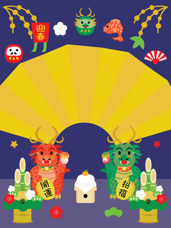Japanese Banner illustration of the New Year holidays sale of the Year of the Dragon.のイラスト素材
