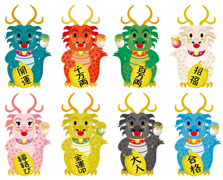 Dragon for New Year greeting card and Japanese letter. Translation : "Good luck""10 million yen""1 million yen""Good luck charm""Matchmaking""Luck with money""Full house""Pass"のイラスト素材
