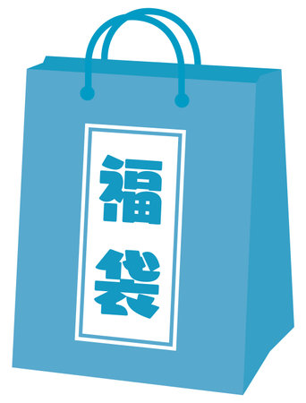 Blue Lucky bag of New Year sale with Japanese letters. Translation: "Lucky bag". Vector illustration on white background.のイラスト素材