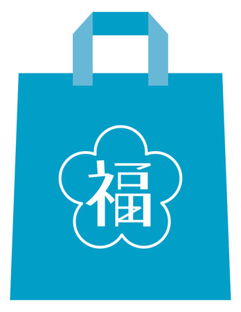 New Year's lucky bag with Japanese word for good luck. Vector illustration.のイラスト素材