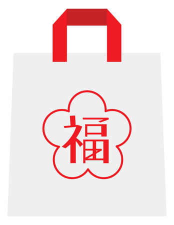 New Year's lucky bag with Japanese word for good luck. Vector illustration.のイラスト素材