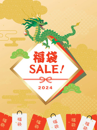 Background of the New Year holidays sale of the Year of the Dragon and Japanese letter. Translation : "Lucky Bag"のイラスト素材