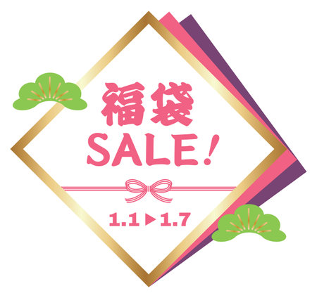 Title logo design of the New Year holidays sale and Japanese letter. Translation : "Lucky Bag"のイラスト素材