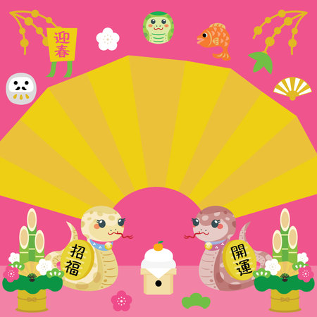 New Year's sale background for the Year of the Snake. Translation : "Greeting the New Year" "Good luck" "Good luck charm"のイラスト素材