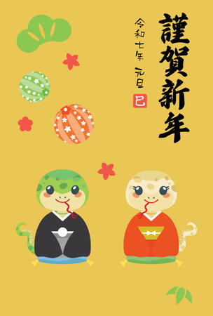 New Year's card illustration of the Year of the Serpent and Japanese letter. Translation : "Happy New Year" "January 1, 2025" "Snake"のイラスト素材