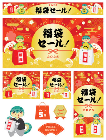 New Year's lucky bag sale banner for the Year of the Snake. Translation : "Lucky bag sale" "Lucky bag" "Good luck charm" "Good luck" "Point 5 times"のイラスト素材