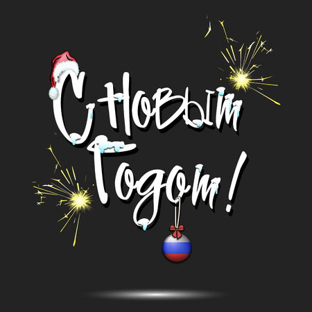 Happy New Year in Russian and ball in the colors of the Russian flag. Russian translation of the inscription Happy New Year.のイラスト素材