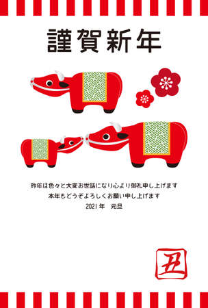 New Year's card of the leap year, cow's shed, illustration vectorのイラスト素材