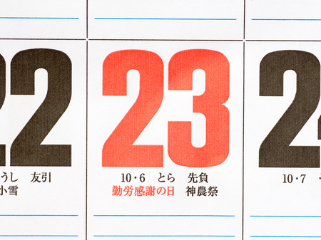 Japanese Labor Thanksgiving Day on calendar, 2017の写真素材