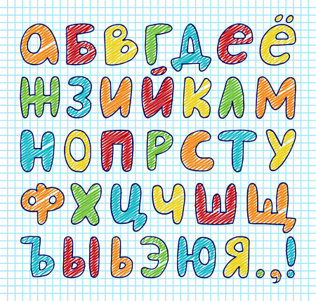 Vector hand drawn colorful russian cyrillic alphabet on paper background. Doodle font. Children abcのイラスト素材