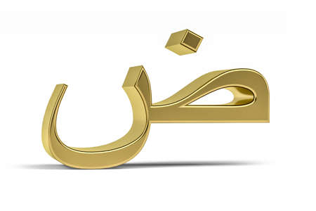 Golden Arabic letter - three dimensional Arabic letter isolated on white background - Translation: "d" letter - 3d renderの写真素材