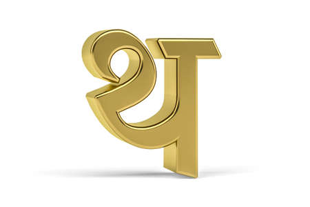 Golden Indian Letter - 3D Indian Letter on White Background - Translation: Letter "th" - 3d render - Indian Alphabetical Syllabic called DEWANAGARIの写真素材