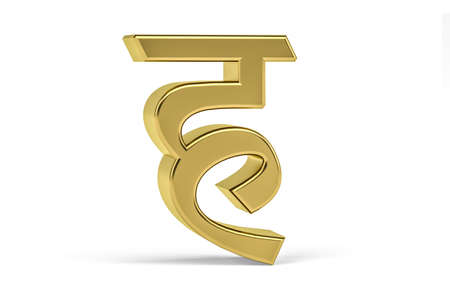 Golden Indian Letter - 3D Indian Letter on White Background - Translation: Letter "h" - 3d render - Indian Alphabetical Syllabic called DEWANAGARIの写真素材