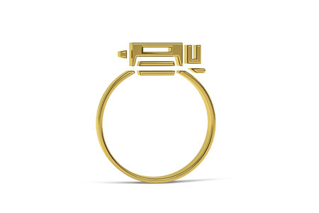 Golden 3d hose clamp icon isolated on white background - 3d renderの写真素材