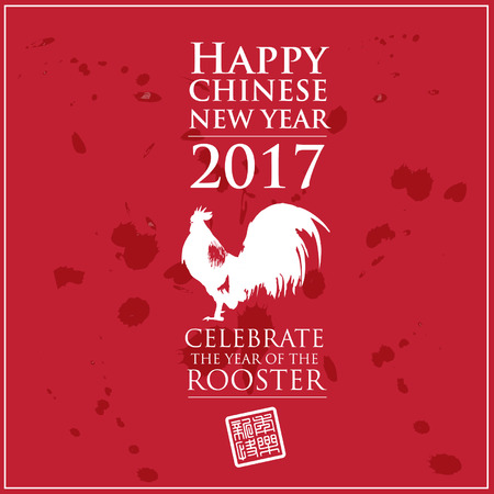 Happy Chinese New Year of the Rooster 2017 Vectorのイラスト素材