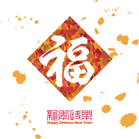 Happy Chinese New Year Vector whiteのイラスト素材