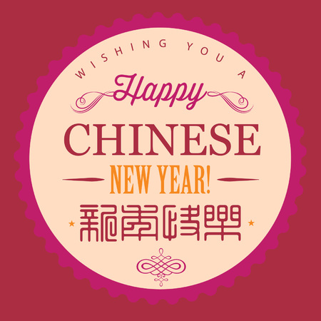 Happy Chinese New Year design vectorのイラスト素材