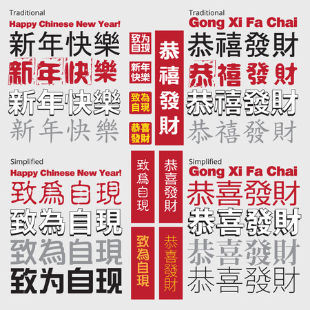 Happy Chinese New Year Gong Xi Fa Chai Typography Vectorのイラスト素材