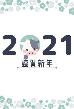 2021 New Year's card material. Cow and plum blossom. The written Japanese is "Happy New Year"のイラスト素材