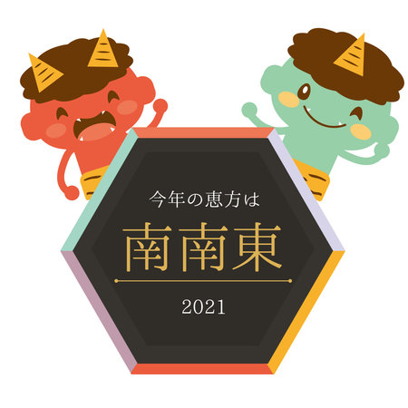In 2021 the good luck direction is south-southeast. A cute demon with a smile.のイラスト素材
