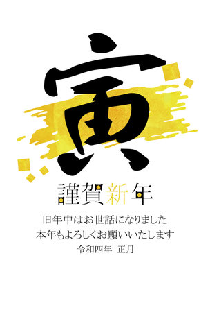 New Year's card for 2022. A simple design with a Japanese taste.のイラスト素材