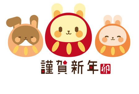 New Year's card 2023 of a rabbit dressed up as Daruma. Written in Japanese are "Happy New Year" and "rabbit"のイラスト素材