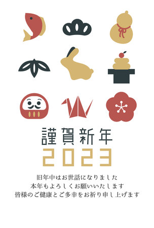 Retro chic d simple Year of the Rabbit New Year's card 2023. written in Japanese is "Happy New Year" and "I wish you a happy new yearâのイラスト素材