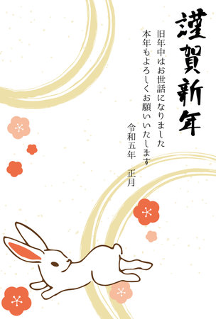 New Year's card for the Year of the Rabbit. 2023. Written in Japanese: "Happy New Year" and "Best wishes for the New Year"のイラスト素材