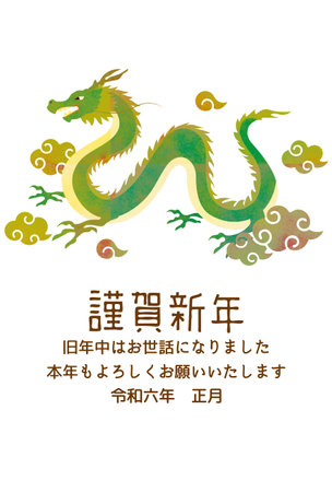 New Year's card for 2024. The Japanese words written on the card are "Happy New Year" and "Best wishes for the New Yearâのイラスト素材