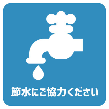 Please mark. Please help us save waterâ is written in Japanese.のイラスト素材