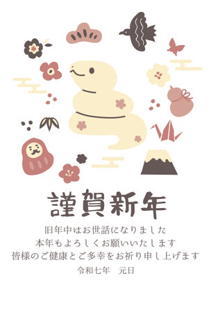 New Year's card 2025 Year of the Snake, lucky charms and snakes. It says âHappy New Yearâ and âBest wishes for the coming yearâ in Japanese.のイラスト素材