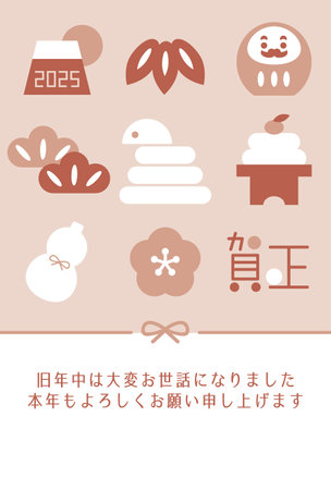 New Year's card Year of the Snake 2025, illustration of a snake with a lucky charm.のイラスト素材