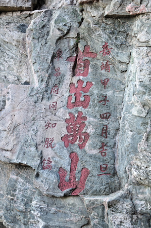 inscription on the rocksのeditorial素材