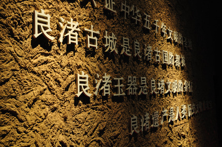 written words displaying in a museumのeditorial素材