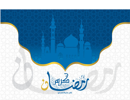 Ramadan greeting card illustrationの写真素材