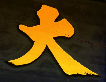 chinese character meaning 'big'の写真素材