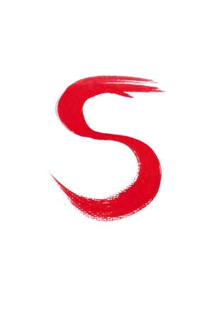 S-Handwritten Watercolor letters isolated on white backgroundの写真素材