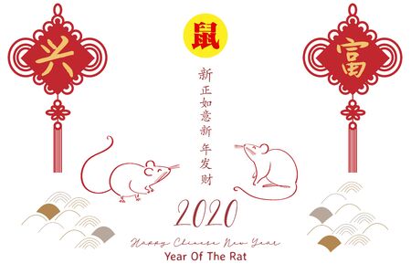 Chinese Zodiac Sign Year of Rat, paper cut rat, Happy Chinese New Year 2020 year of the ratのイラスト素材