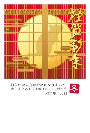New year card template. Mouse in the Shojiのイラスト素材