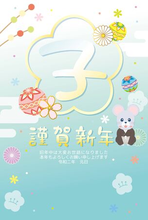 New year card template. Mouse's Lucky Charmのイラスト素材