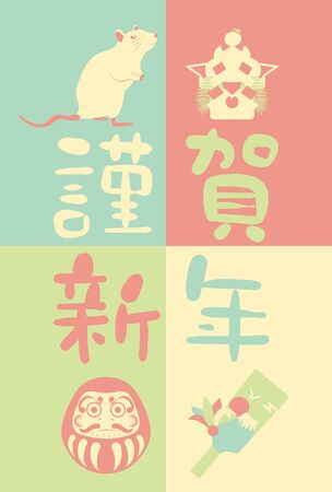 New year card template. Simple astringent colorのイラスト素材