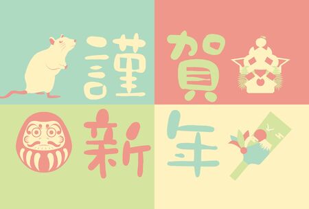 New year card template. Simple astringent colorのイラスト素材