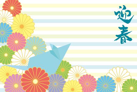 New year card template. Mouse Origami and Floral Patternのイラスト素材