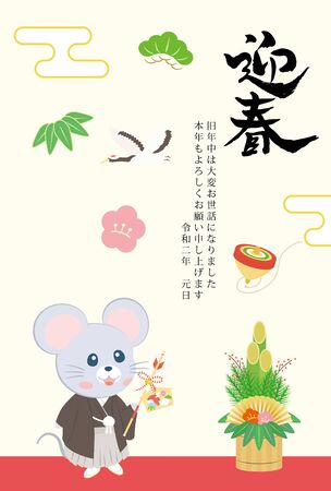 New year card template. Mouse and Lucky Charmのイラスト素材