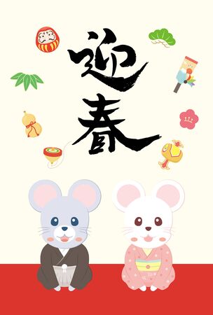 New year card template. Mouse and Lucky Charmのイラスト素材