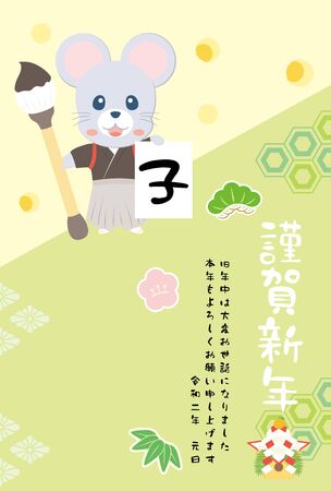 New year card template. Mouse book beginning and cheeseのイラスト素材