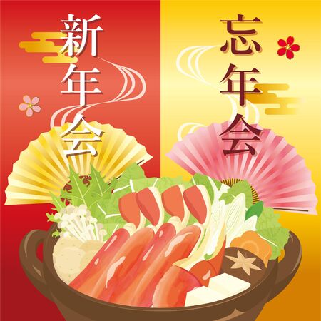 New Year Party and Year End Party Poster. Kani suki : crab hot pot/Japanese foodの素材 [FY310136512212]