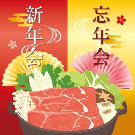 New Year Party and Year End Party Poster. Sukiyaki : Beef Hot Pot / Japanese Foodのイラスト素材