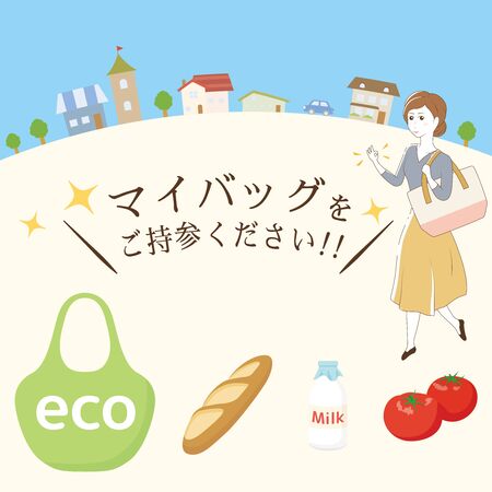 My bag bring poster template. "Japan: Please Bring Your Own Bag. "のイラスト素材